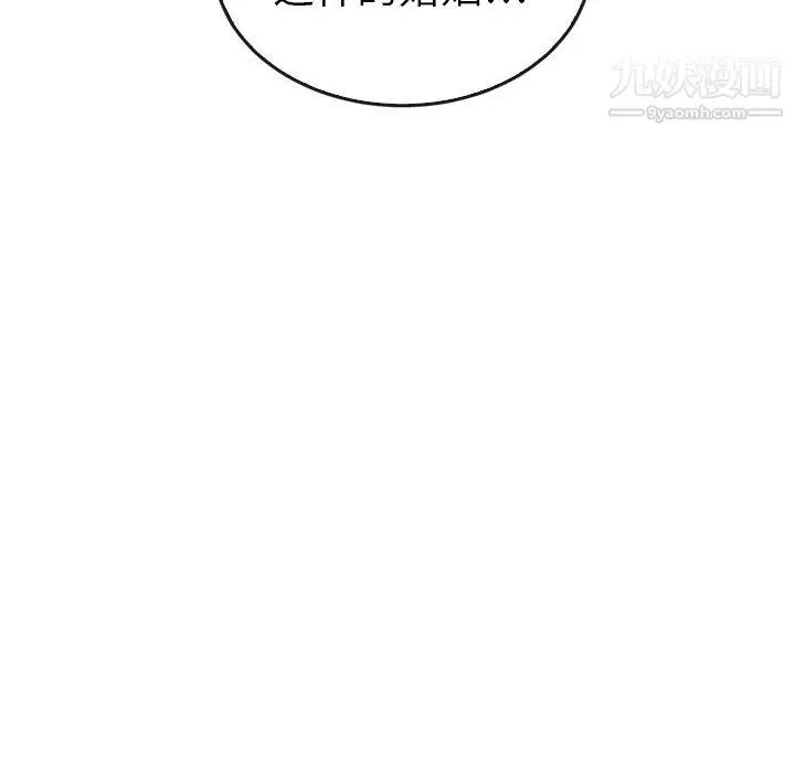 漫画《泰珠小姐的完美婚姻生活》第41话第162张图