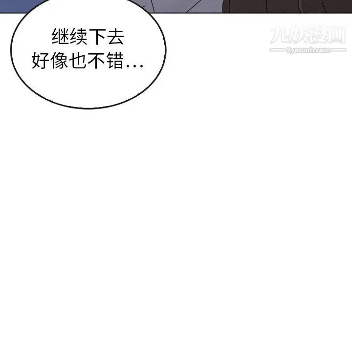 漫画《泰珠小姐的完美婚姻生活》第41话第164张图