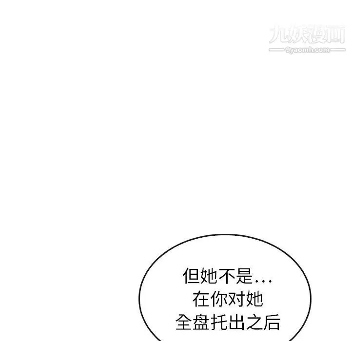 漫画《泰珠小姐的完美婚姻生活》第41话第168张图