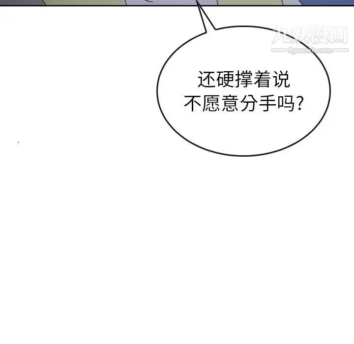漫画《泰珠小姐的完美婚姻生活》第41话第170张图