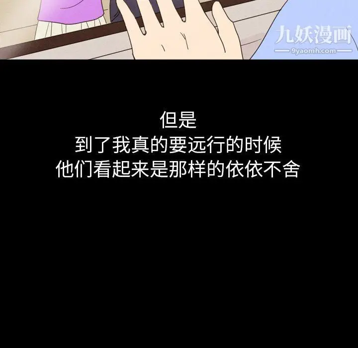 漫画《泰珠小姐的完美婚姻生活》第41话第24张图