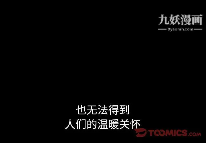 漫画《泰珠小姐的完美婚姻生活》第41话第3张图