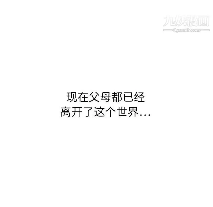 漫画《泰珠小姐的完美婚姻生活》第41话第34张图