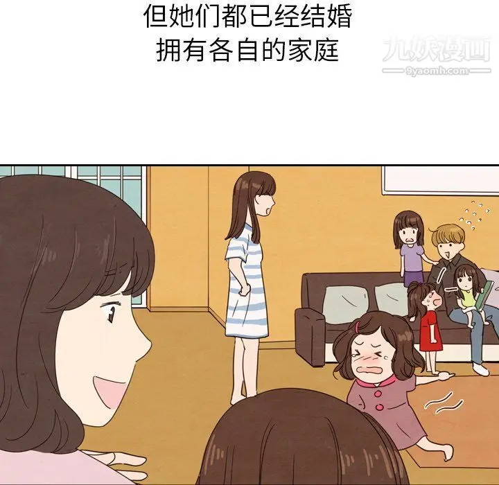 漫画《泰珠小姐的完美婚姻生活》第41话第36张图