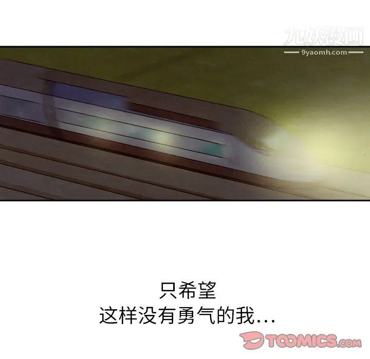 漫画《泰珠小姐的完美婚姻生活》第41话第39张图