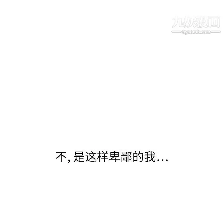 漫画《泰珠小姐的完美婚姻生活》第41话第40张图