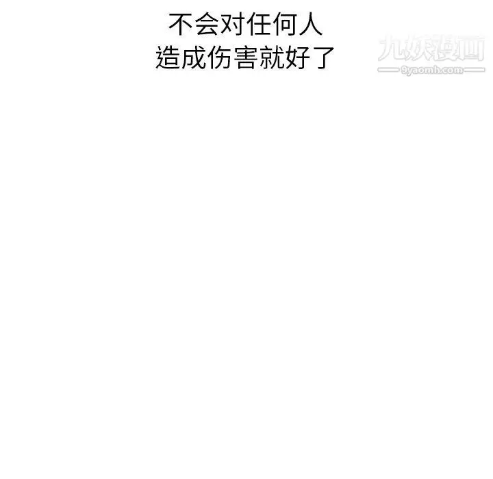 漫画《泰珠小姐的完美婚姻生活》第41话第43张图