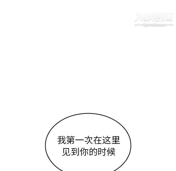 漫画《泰珠小姐的完美婚姻生活》第41话第49张图