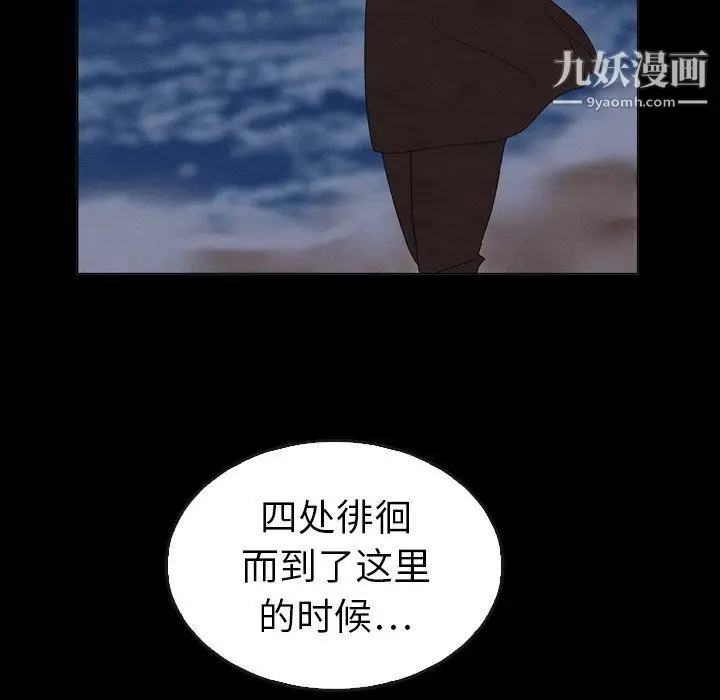 漫画《泰珠小姐的完美婚姻生活》第41话第55张图