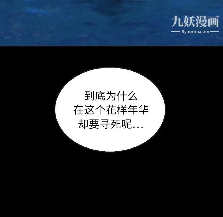 漫画《泰珠小姐的完美婚姻生活》第41话第65张图