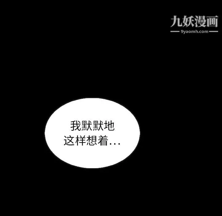 漫画《泰珠小姐的完美婚姻生活》第41话第66张图