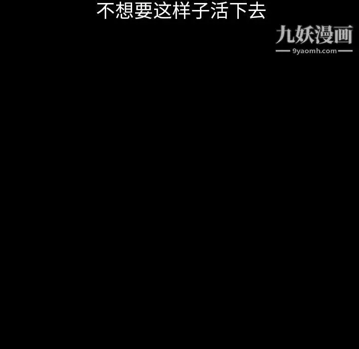 漫画《泰珠小姐的完美婚姻生活》第41话第7张图