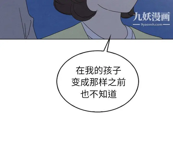 漫画《泰珠小姐的完美婚姻生活》第41话第82张图