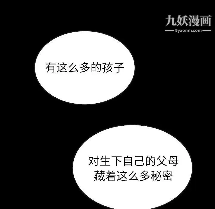 漫画《泰珠小姐的完美婚姻生活》第41话第84张图