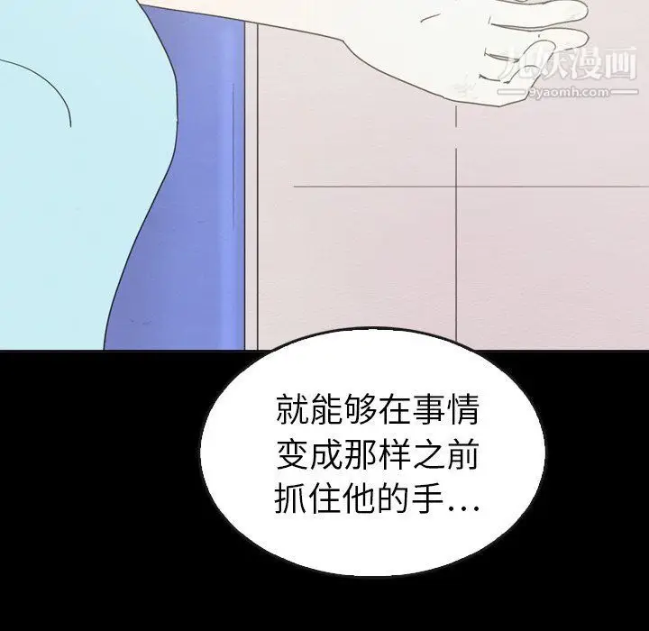 漫画《泰珠小姐的完美婚姻生活》第41话第89张图