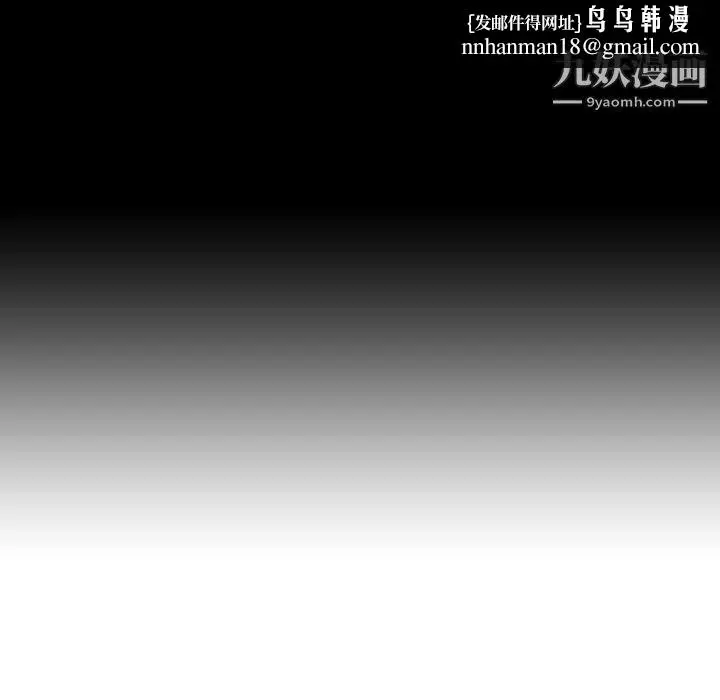 漫画《泰珠小姐的完美婚姻生活》第41话第90张图