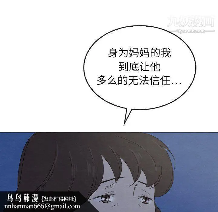 漫画《泰珠小姐的完美婚姻生活》第41话第91张图