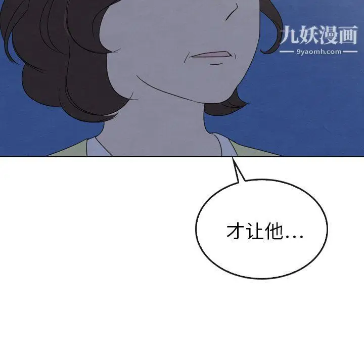 漫画《泰珠小姐的完美婚姻生活》第41话第92张图