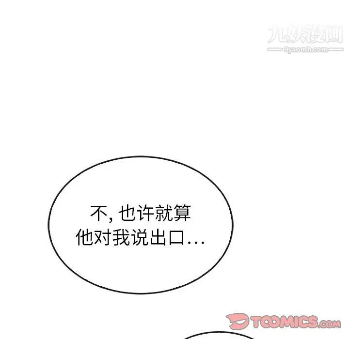 漫画《泰珠小姐的完美婚姻生活》第41话第93张图