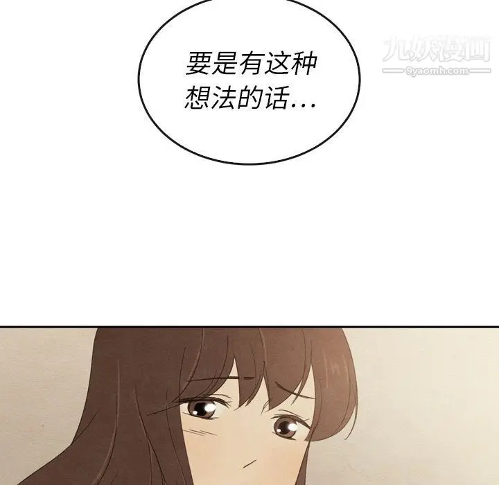 漫画《泰珠小姐的完美婚姻生活》第37话第104张图