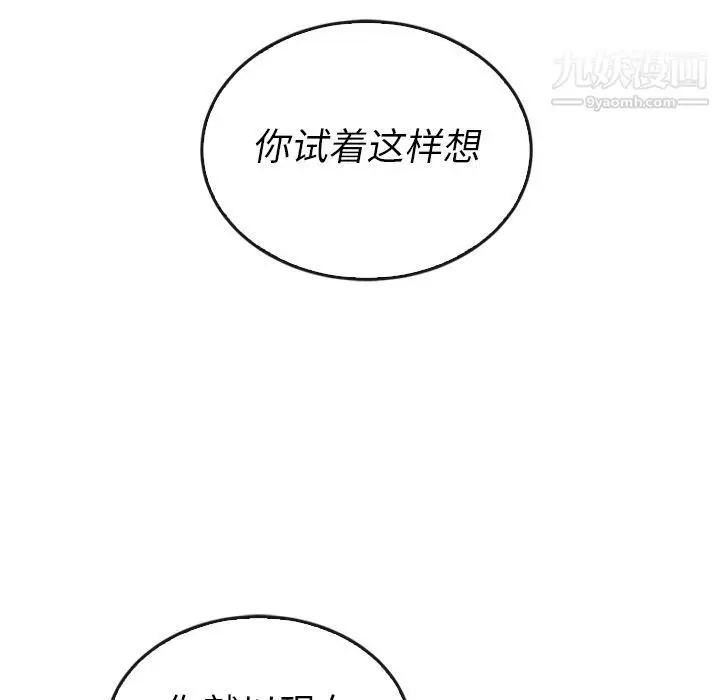 漫画《泰珠小姐的完美婚姻生活》第37话第113张图
