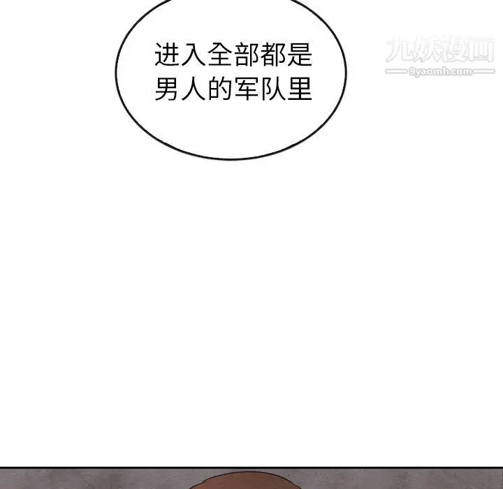 漫画《泰珠小姐的完美婚姻生活》第37话第115张图