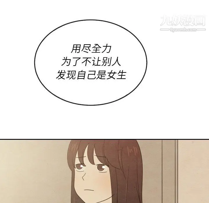 漫画《泰珠小姐的完美婚姻生活》第37话第119张图