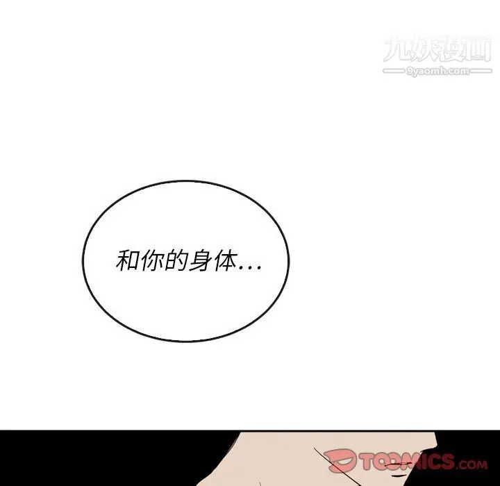 漫画《泰珠小姐的完美婚姻生活》第37话第129张图