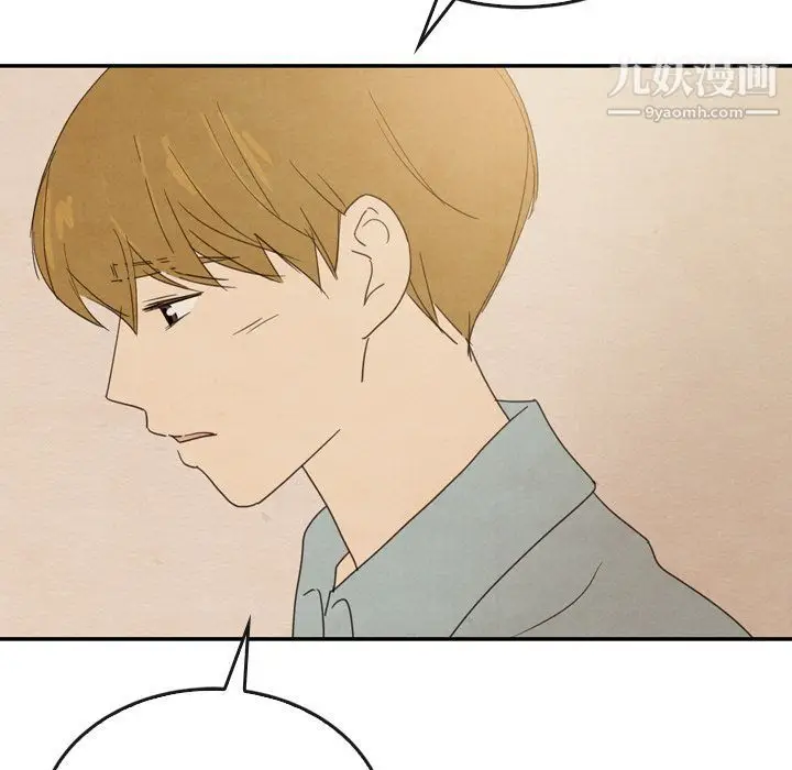 漫画《泰珠小姐的完美婚姻生活》第37话第13张图
