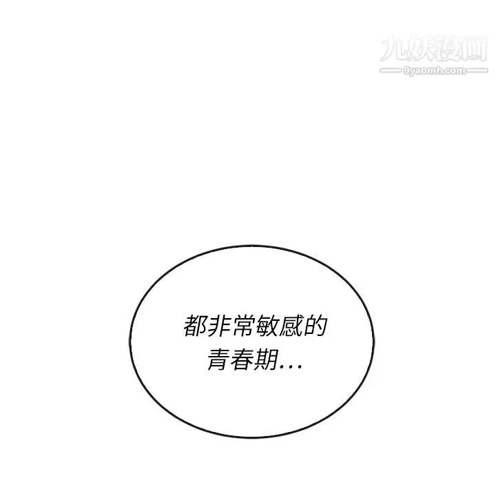漫画《泰珠小姐的完美婚姻生活》第37话第131张图