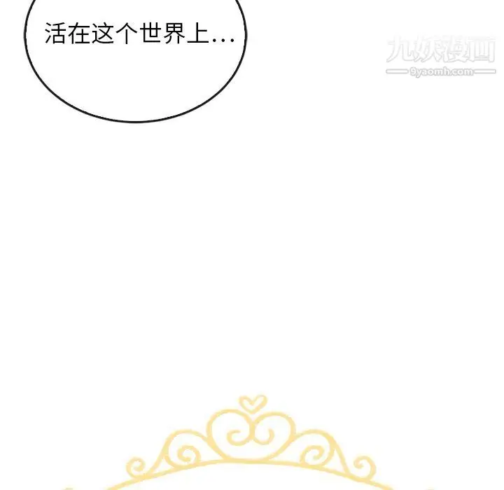 漫画《泰珠小姐的完美婚姻生活》第37话第14张图