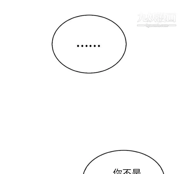 漫画《泰珠小姐的完美婚姻生活》第37话第148张图