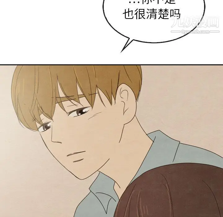 漫画《泰珠小姐的完美婚姻生活》第37话第149张图