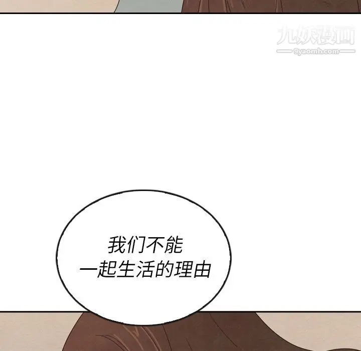 漫画《泰珠小姐的完美婚姻生活》第37话第150张图