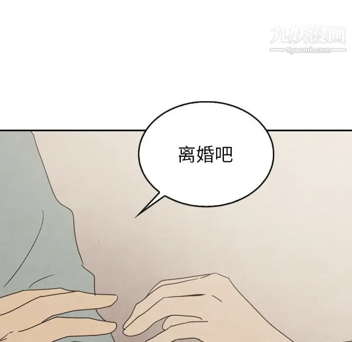 漫画《泰珠小姐的完美婚姻生活》第37话第152张图