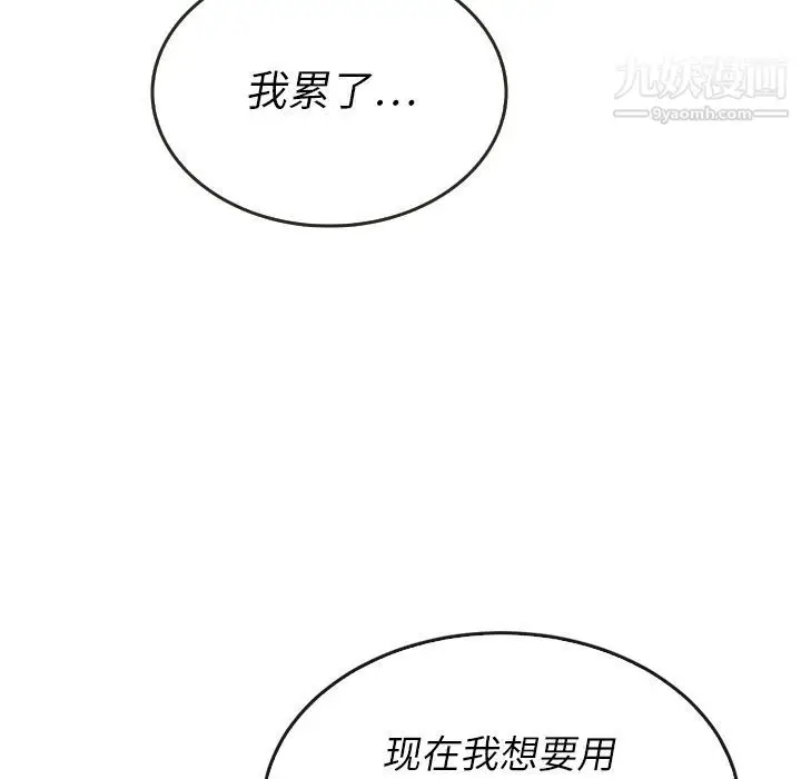 漫画《泰珠小姐的完美婚姻生活》第37话第154张图