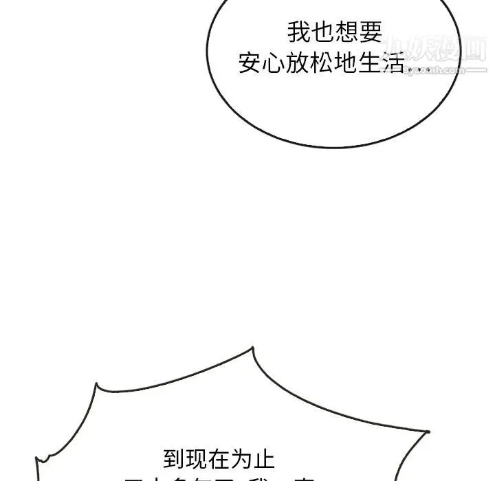 漫画《泰珠小姐的完美婚姻生活》第37话第157张图