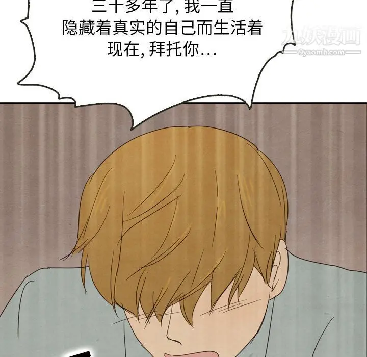 漫画《泰珠小姐的完美婚姻生活》第37话第158张图