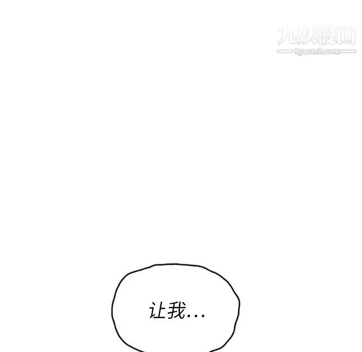 漫画《泰珠小姐的完美婚姻生活》第37话第160张图