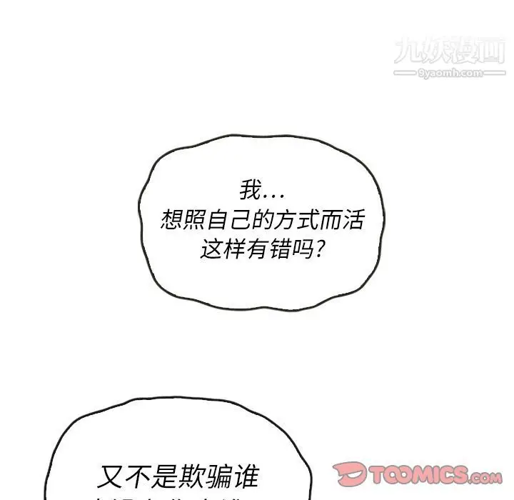 漫画《泰珠小姐的完美婚姻生活》第37话第165张图
