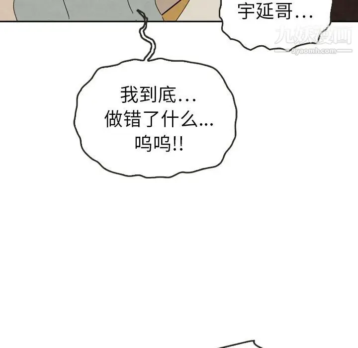 漫画《泰珠小姐的完美婚姻生活》第37话第168张图