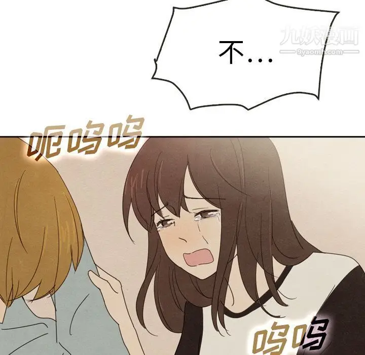 漫画《泰珠小姐的完美婚姻生活》第37话第169张图