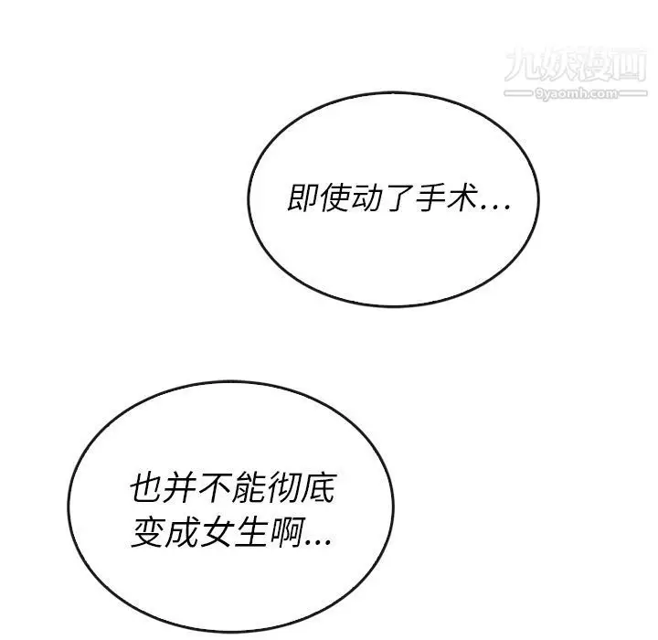 漫画《泰珠小姐的完美婚姻生活》第37话第17张图