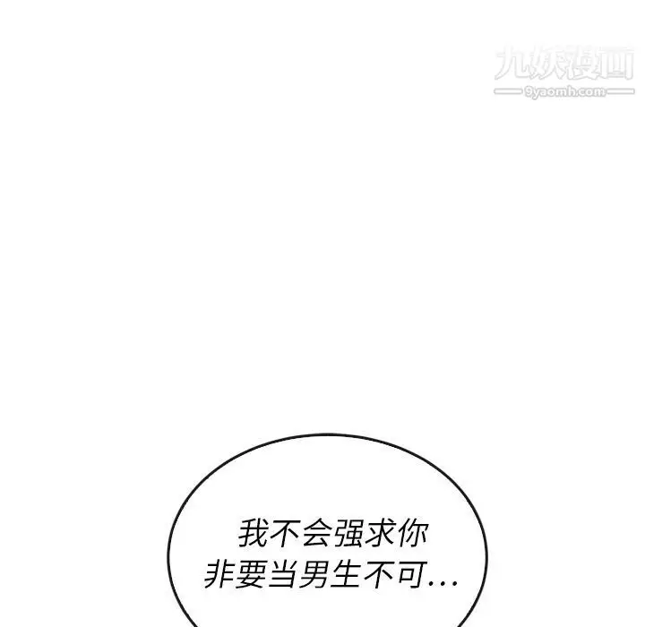 漫画《泰珠小姐的完美婚姻生活》第37话第18张图