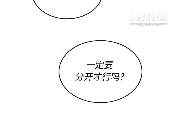 漫画《泰珠小姐的完美婚姻生活》第37话第2张图