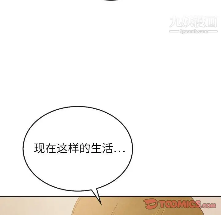 漫画《泰珠小姐的完美婚姻生活》第37话第21张图