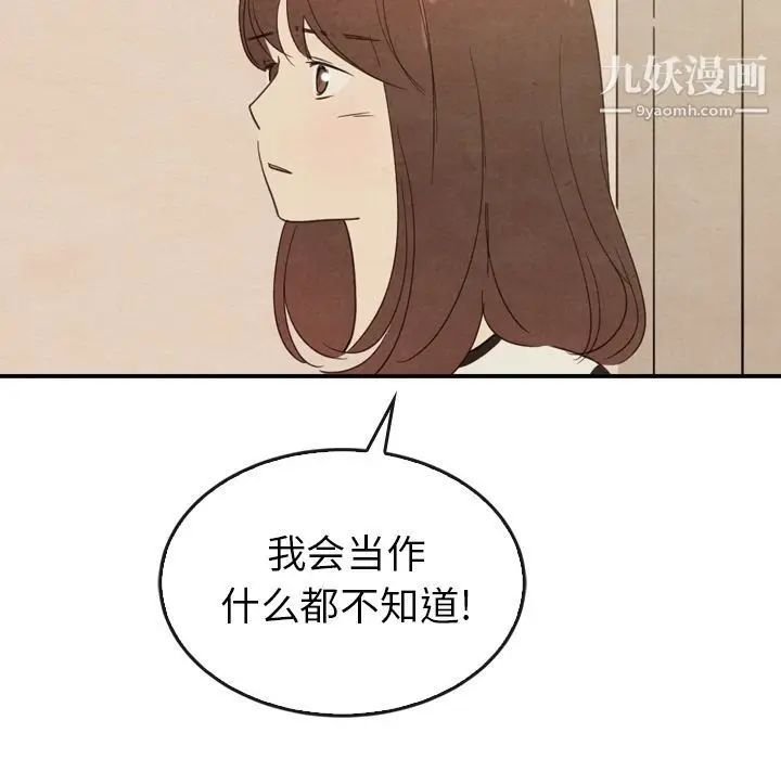 漫画《泰珠小姐的完美婚姻生活》第37话第24张图