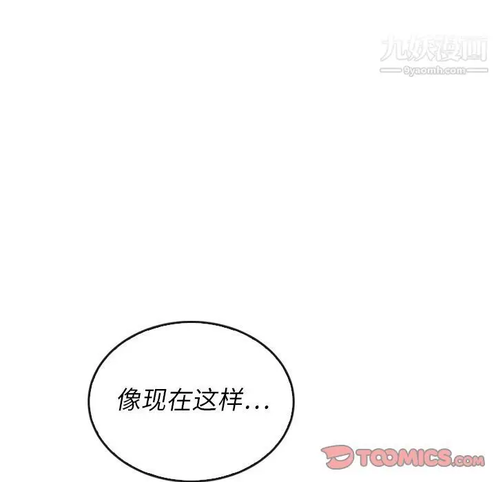 漫画《泰珠小姐的完美婚姻生活》第37话第27张图
