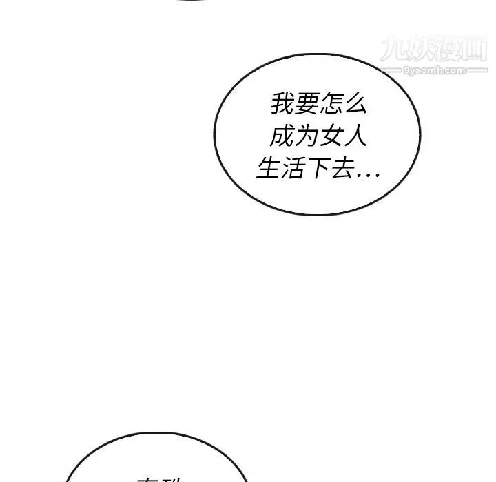 漫画《泰珠小姐的完美婚姻生活》第37话第28张图