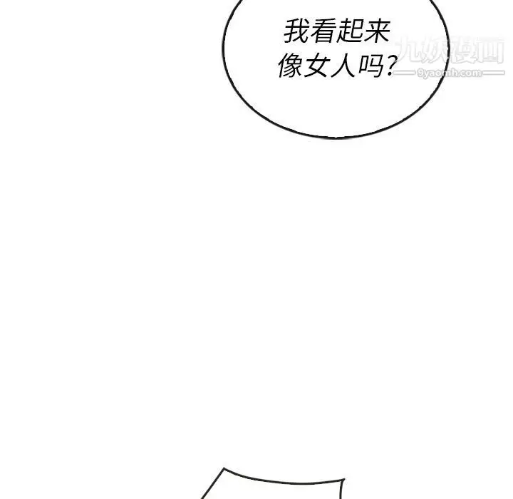 漫画《泰珠小姐的完美婚姻生活》第37话第30张图